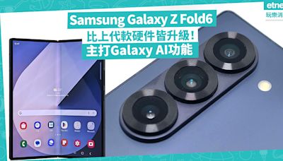 三星Samsung Galaxy Z Fold6摺疊手機！比上代軟硬件皆升級！設5色選擇+主打Galaxy AI功能 | 徐帥 - 手機情報站