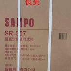 板橋-長美 SAMPO聲寶冰箱 $51K SR-C07/ SRC07 71公升 二級能效 單門小冰箱