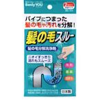 日本製造 KOKUBO 小久保 排水管毛髮分解劑 洗手臺 浴室 浴缸 U型彎管 處沉積的毛髮 防止管道塞住 921440