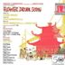 Flower Drum Song [Original Broadway Cast Recording]