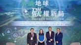 ESG永續台灣高峰會》中小企業嚴重「碳焦慮」如何解決？碳揭露成不得不走的路：2個關鍵最重要