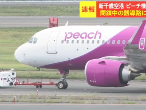 樂桃班機誤闖整修滑行道「173人困機上」！新千歲機場跑道急封閉