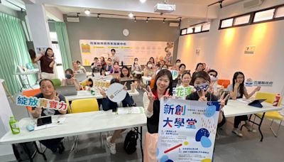 花蓮青年圓創業夢！新創大學堂7月課程 餐廳經營大補帖曝光