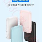 倍思磁吸行動電源 MagSafe power bank