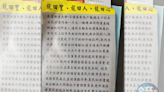 【獨家】遭發傳單控「隨時搞爛走人、天天享福利」 松山最大里里長告里民結果出爐