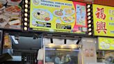 Original Simon Road Hokkien Mee opening new outlet in the east at Anchorvale Village Hawker Centre