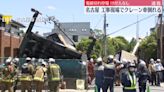 影/名古屋建築工地爆工安意外 起重機整台傾倒壓垮電線桿還波及鄰房