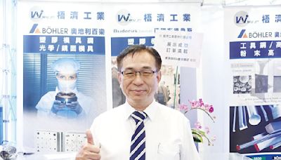 梧濟工業 提供全方位模具鋼材技術服務