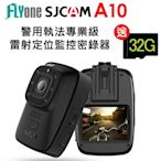 FLYone SJCAM A10 警用執法專業級 雷射定位監控密錄器/運動攝影機-自