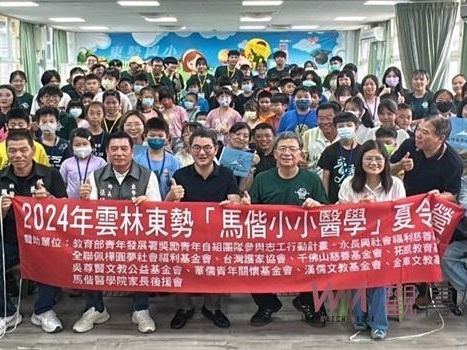 馬偕小小醫學營在雲林東勢鄉 張健福：感謝劉建國穿針引線促成 | 蕃新聞