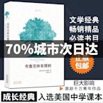 現貨正版 布魯克林有棵樹 史密斯著 青少年學校 閱讀成長經典曹文-木木圖書館