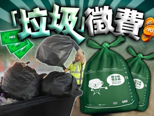 立法會兩委員會5.27辦聯席會議 商討垃圾徵費及減廢去向