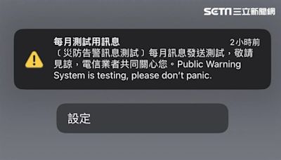 警報大響！災防通報「辦公室僅1人收到」 他傻了：邊緣人測試？