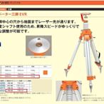 【宏盛測量儀器】日本製 TAIHEI 原廠升降鋁腳架 最高220cm