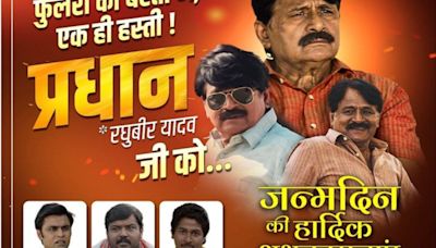 TVF celebrates the birthday of Amazon Prime's 'Panchayat''s Pradhan Ji aka Raghubir Yadav