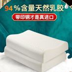 【正品鋼印】泰國天然乳膠枕專用成人 按摩助睡護 橡枕芯一對