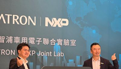 和碩攜手 NXP 攻車用 聯合實驗室啟動