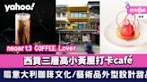 西貢美食｜三層高小黃屋打卡café「neoart3 COFFEE Lover」嚐意大利咖啡文化/藝術品外型設計甜品