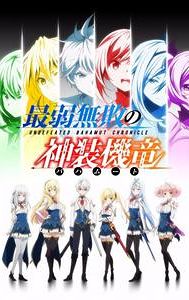 Undefeated Bahamut Chronicle