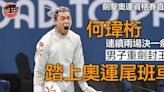 劍擊奧運資格賽直擊｜何瑋桁男重一劍險勝封王 奪港隊第30張奧運入場券