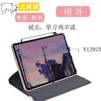 平板殼新款ipad保護套10.2寸防彎9平板旋轉殼pro11筆槽12.9寸迷爾air4/5支架11第十代12.9外套九a