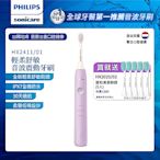 【Philips 飛利浦】Sonicare輕柔舒敏音波震動牙刷(HX2411/01)紫+送5刷