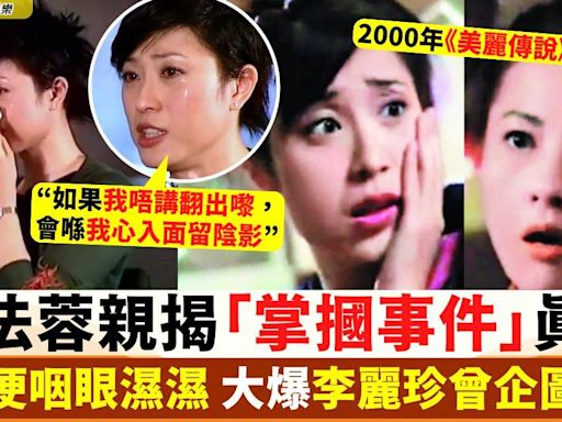 李麗珍陳法蓉「掌摑事件」另有內情 王晶首度曲線認「有過交往」