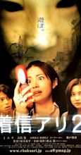 One Missed Call 2 (2005) - IMDb