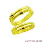 MANSTYLE 愛在一起 黃金對戒 (約1.90錢)