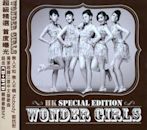 Wonder Girls