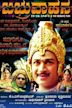 Babruvahana (1977 film)