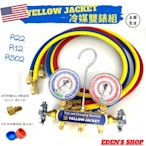 【YELLOW JACKET】美國黃傑克冷媒雙錶組 #41295冷媒錶組 R22.12.502 附5尺皮管