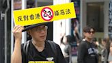 香港基本法23條生效 在台港人抗議! 曹興誠現身力挺