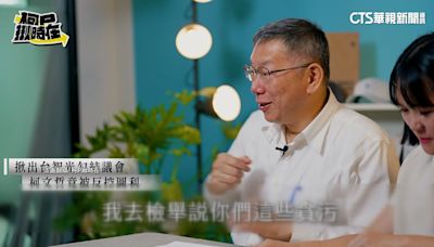 台智光案 柯上火線反擊 蔣：給檢調充分辦案空間