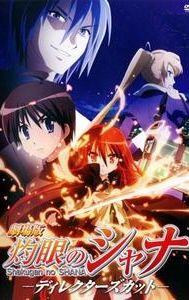 Shakugan no Shana S