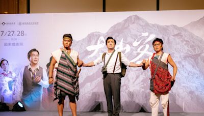 客委會發表年度客家大戲《大山客》 透過傳統戲曲演繹台灣土地人物故事 - 自由藝文網