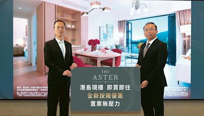 THE ASTER加推6伙 最高折扣30.5%