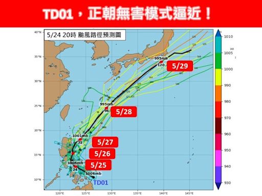 今年首颱艾維尼最快今晚生成 下週一、二距台灣最近