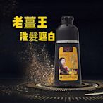 清庫存特惠 【買一送一】卡露蘭妮老姜王一支黑天然染髮洗髮精600ml