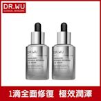 DR.WU角鯊潤澤修復精華油30mL(共2入組)