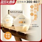 Mistine蜜SATINIQUE兒童物理防曬霜小海星抗UV乳液寶寶男女童專用