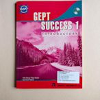 全民英檢 中級 GEPT SUCCESS 1 (Introductory)  附2CD  原價350元