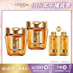 (2入組)LOREAL Paris 巴黎萊雅 黃金胜肽高效修護髮膜_250ml