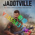 DVD 專賣店 雅多維爾圍城戰/The Siege of Jadotville