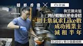 逆市自救︱蝦麵店奇招求Like集氣獲業主減租 老闆寄語自強繼續衝