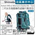 數位小兔【Shimoda 520-135 二代 女用 後背包組 藍綠 Action X40 v2 Starter Kit