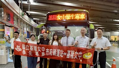 學生多睡半小時！大都會首開基女專車 免舟車勞頓通勤