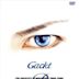 Greatest Filmography 1999-2006: Blue [DVD]