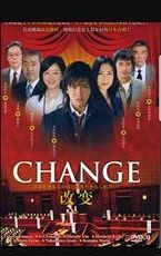 Change (Japanese TV series)
