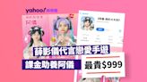 薛影儀代言虛擬戀愛遊戲登App Store第一名 課金助養阿儀最貴$999